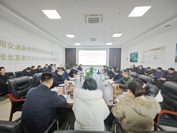 交基建年度總結會.jpg